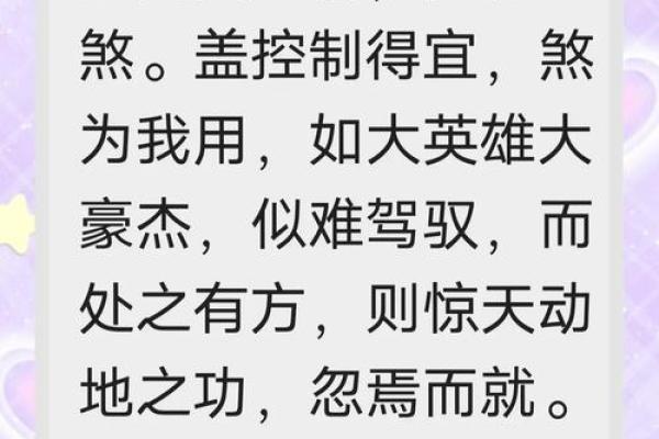 误区揭露：命理吉凶星的真正意义竟然是这个！