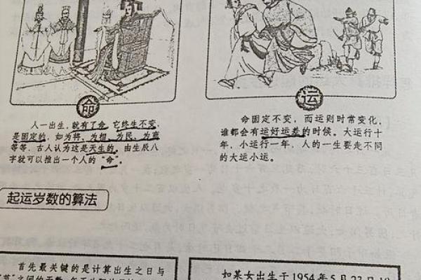 如何通过八字改变命运？你不知道的秘密和技巧