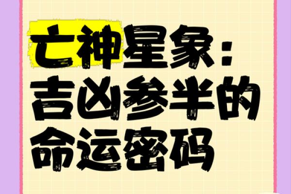 命运密码背后的暗藏玄机，你一直忽视的命理细节