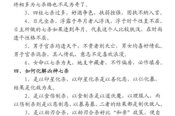 命运密码揭秘：正五级命理如何改变你的人生轨迹