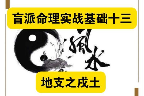 颠覆传统，丙戌日命理如何破解你的人生密码