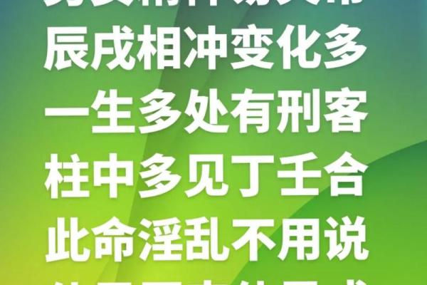 颠覆传统，丙戌日命理如何破解你的人生密码
