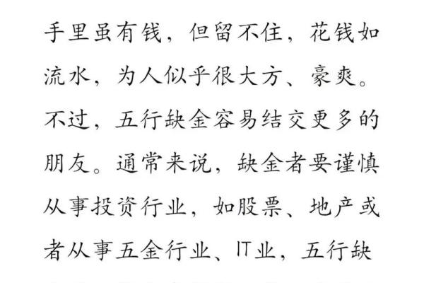 命运不同，生辰八字缺金如何通过起名改善运势？解析命理奥秘