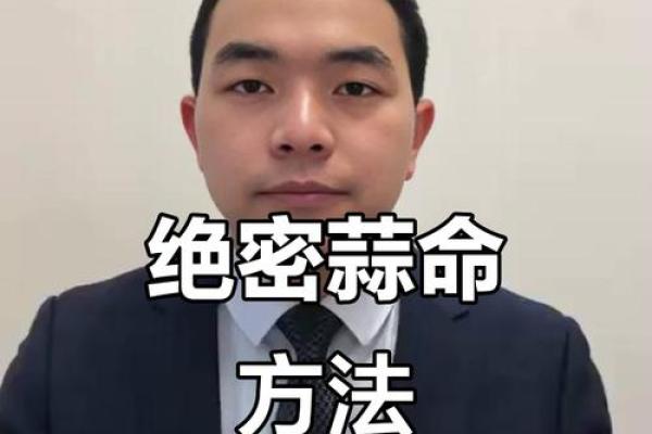 命运密码如何破解？用神法改变人生的秘密