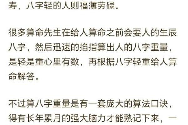 揭秘命运背后的秘密，生辰八字如何帮助你识别未来趋势？