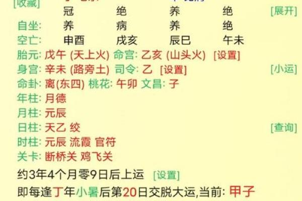 生辰八字日柱解密，合婚时该如何看待日柱影响？