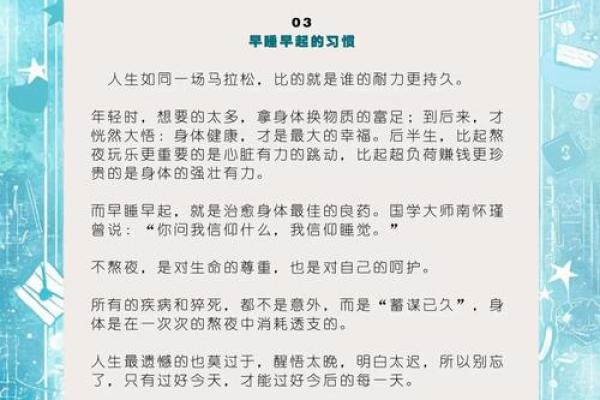 生人命理揭秘：改变命运的真正关键，往往藏在这些细节里