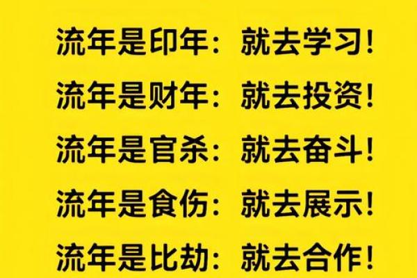 事业命运暗藏玄机，误入这些八字误区你可能一生难改