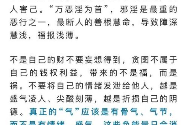 八字命理中的误区：佛法如何反而改变你的人生轨迹