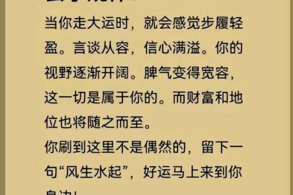 八字命理中的误区：佛法如何反而改变你的人生轨迹