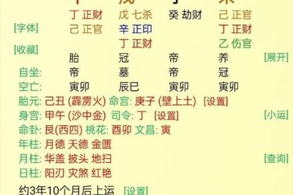 如何通过姓名打分与生辰八字解析婚姻命运？