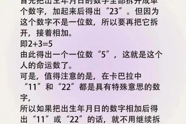 郭美美的命运密码，如何通过八字命理找到人生的转机