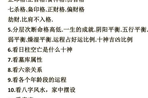 解析生辰八字：命运不同，如何通过八字看出人生走向？