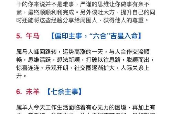 揭秘生辰八字金命：能改运吗？命运不同的背后解析