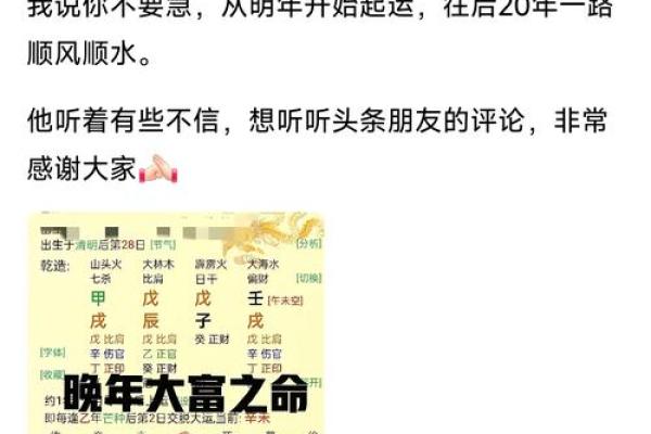 你知道如何改变命运吗？方成竹命理大师的八字真相颠覆了常规