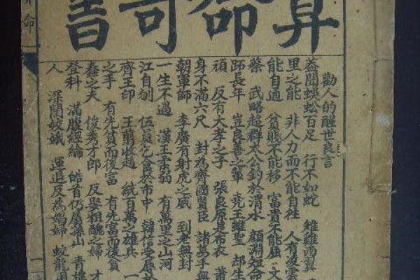 生辰八字算命几斤几两：命运不同，能改运吗？合婚如何精确分析