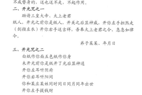 命运密码大揭秘：如何破解你八字中的潜在财富