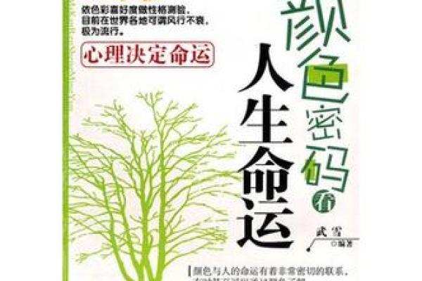 没牙命理：如何破解命运密码，改变你的生活轨迹