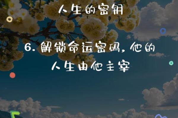淘宝命理师揭秘命运密码，反而这些常见做法在毁掉你的人生