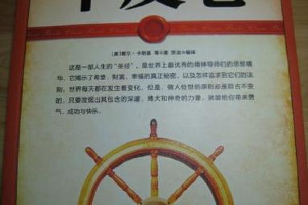 命理招聘背后的暗藏玄机，揭示职业成功的秘密