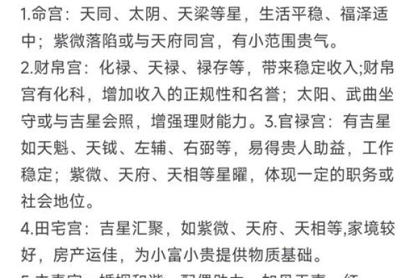 小富小贵命理误区：你还在错误解读自己的八字吗？
