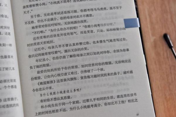 赵薇生辰八字揭秘：合婚与命运的深度解析