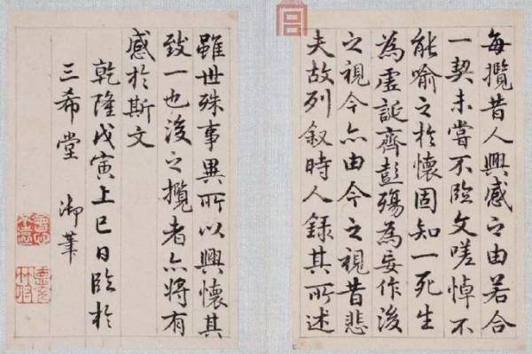 揭秘乾隆皇帝的生辰八字：能改运吗？命运为何不同？