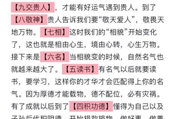 古代命理中的暗藏玄机，掌握这些技巧让你改变命运