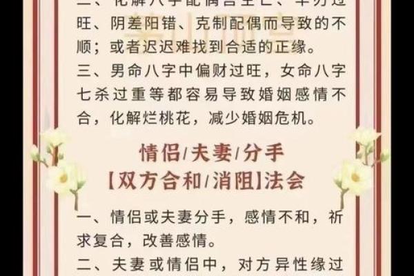 合婚看什么？生辰八字起名解析命运和运势的奥秘