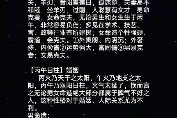 解析生辰八字查婚期：命运不同如何影响婚姻选择？