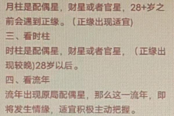 解析生辰八字婚姻测试：如何通过合婚提升运势，命运差异能否改变？