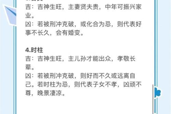 命运密码揭示：你是否误解了八字命理的真相？