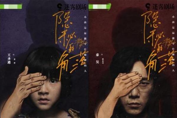 探索蔡娟命理中的暗藏玄机，破解命运的迷雾