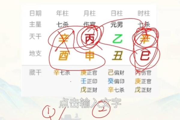 如何通过盲派命理改变命运？破解那些鲜为人知的秘密