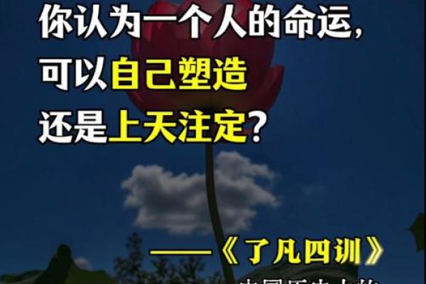 如何改变命运中年的命运暗藏玄机，别再走错这一步！
