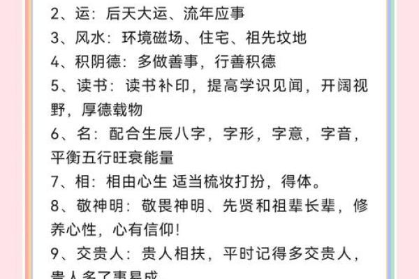 如何改变命运中年的命运暗藏玄机，别再走错这一步！