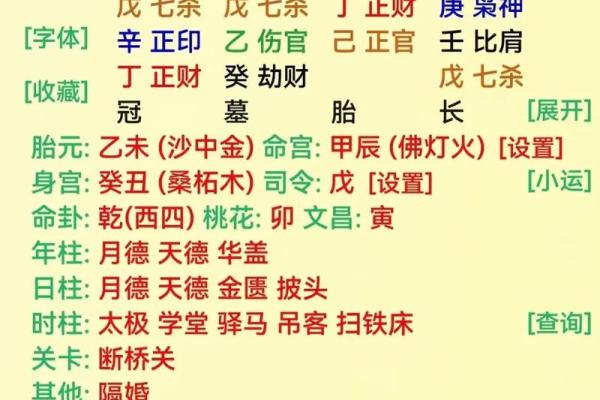 男宝宝生辰八字取名能否改变运势？解析真相