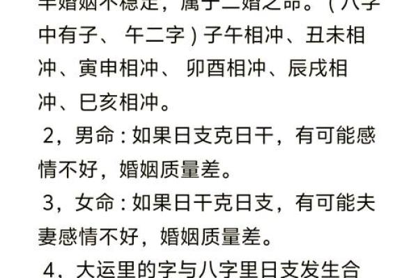刘銮雄八字解析：能改运吗？合婚需关注的关键点与命运差异