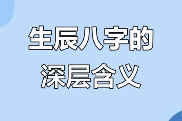 生辰八字烧了，能改运吗？揭秘命运与八字的关系