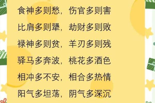 如何知道生辰八字缺什么？命运不同的关键解析