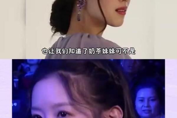 误区揭秘：奶茶妹妹的命运并非我们想象的那样