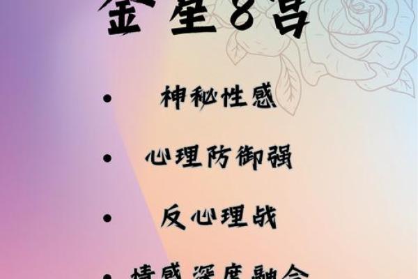颠覆你的认知：八字命理中的隐藏真相
