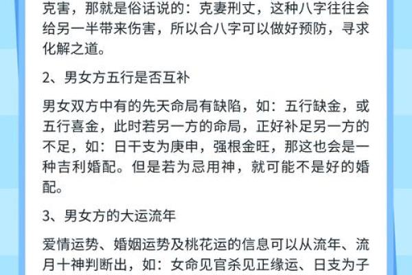 开光能改变命运吗？合婚看生辰八字的真实意义