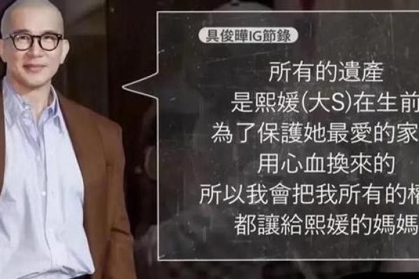 大S八字暗藏玄机，竟是命运背后的真正真相