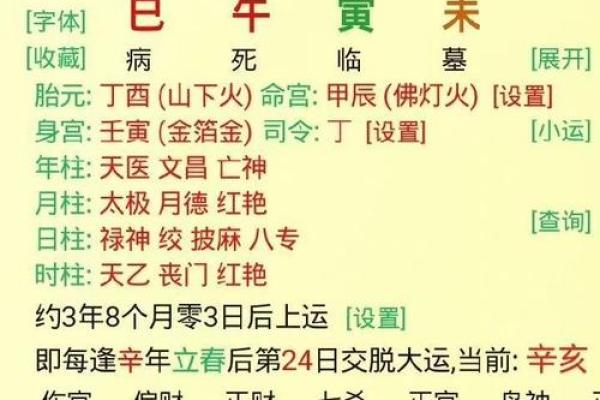 生辰八字缺火，名字能否改运？解析如何起名调整婚姻与命运