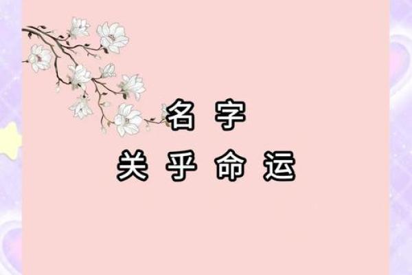生辰八字缺火，名字能否改运？解析如何起名调整婚姻与命运