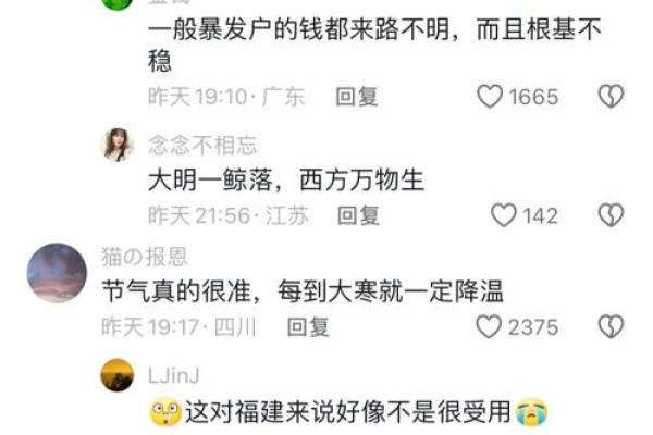 春节背后的农耕智慧与天文奥秘