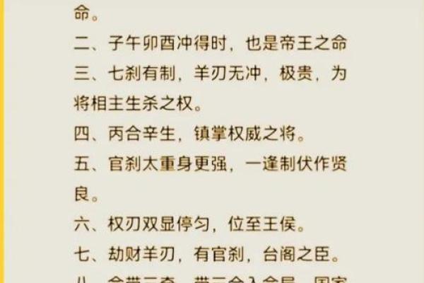 解析生辰八字合不合，命运不同的奥秘与改运之道