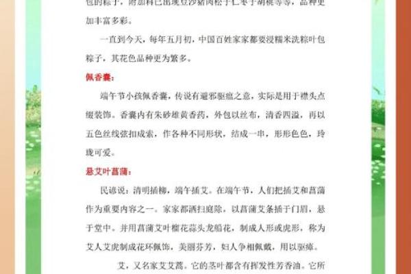 端午节的起源与农耕文化的深刻联系