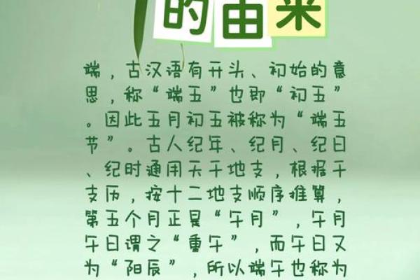 端午节的起源与农耕文化的深刻联系